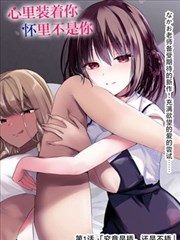 妖天使高达 机体设定图